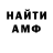 Амфетамин 98% Vovka Shurenbl4