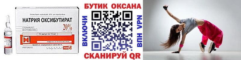 дарнет шоп  Медынь  Бутират буратино 