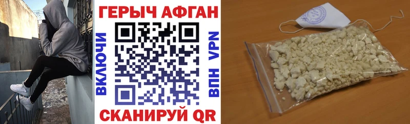 ГЕРОИН Афган  Медынь 
