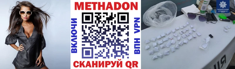 МЕТАДОН мёд  закладка  Медынь 