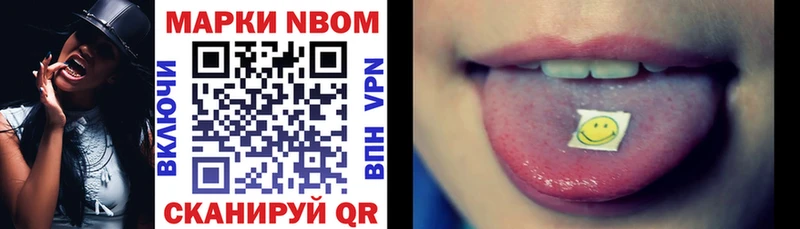 Марки NBOMe 1,8мг  наркошоп  площадка Telegram  Медынь 