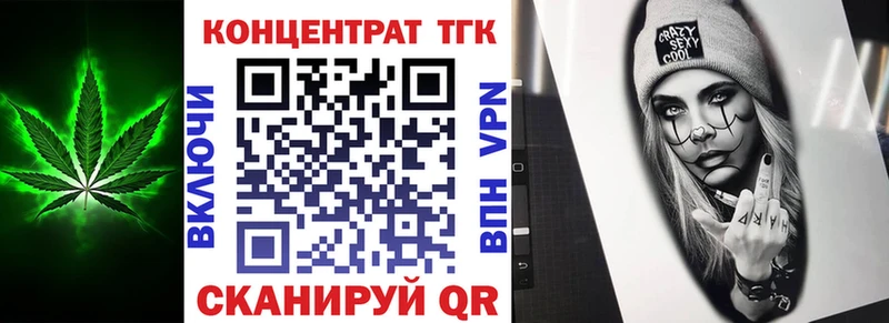 ТГК вейп с тгк Медынь